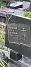 Захоронение ID 1275874