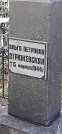 Захоронение ID 1275890