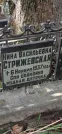 Захоронение ID 1275892