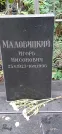 Захоронение ID 1275916