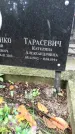 Захоронение ID 1275926