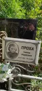 Захоронение ID 1275962