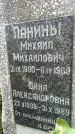 Захоронение ID 1275964