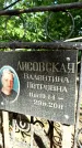 Захоронение ID 1275971