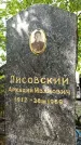 Захоронение ID 1275973