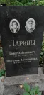 Захоронение ID 1275983