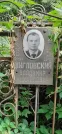 Захоронение ID 1275986