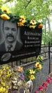 Захоронение ID 1275985