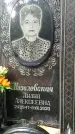 Захоронение ID 1275995