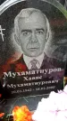 Захоронение ID 1275998