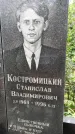 Захоронение ID 1276004