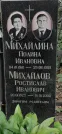 Захоронение ID 1276009