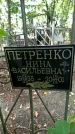 Захоронение ID 1276011