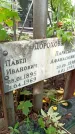 Захоронение ID 1276013