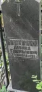 Захоронение ID 1276015
