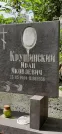 Захоронение ID 1276018