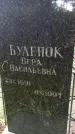 Захоронение ID 1276027