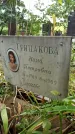 Захоронение ID 1276028