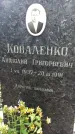 Захоронение ID 1276041
