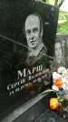 Захоронение ID 1276045