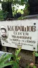 Захоронение ID 1276062