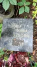 Захоронение ID 1276070