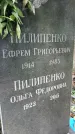 Захоронение ID 1276078
