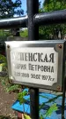 Захоронение ID 1276084