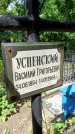 Захоронение ID 1276086