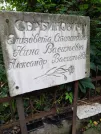 Захоронение ID 1276091