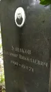 Захоронение ID 1276092