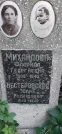 Захоронение ID 1276101