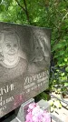 Захоронение ID 1276104