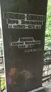 Захоронение ID 1276116