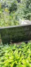 Захоронение ID 1276137