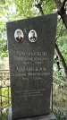 Захоронение ID 1276144