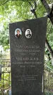Захоронение ID 1276146
