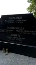 Захоронение ID 1276152