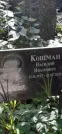 Захоронение ID 1276153
