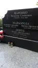 Захоронение ID 1276155