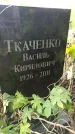 Захоронение ID 1276167