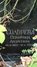 Захоронение ID 1276169