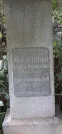 Захоронение ID 1276173