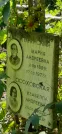 Захоронение ID 1276177