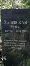 Захоронение ID 1276181