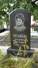 Захоронение ID 1276184