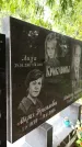 Захоронение ID 1276220