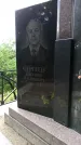 Захоронение ID 1276237