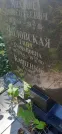 Захоронение ID 1276238