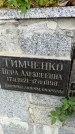 Захоронение ID 1276250